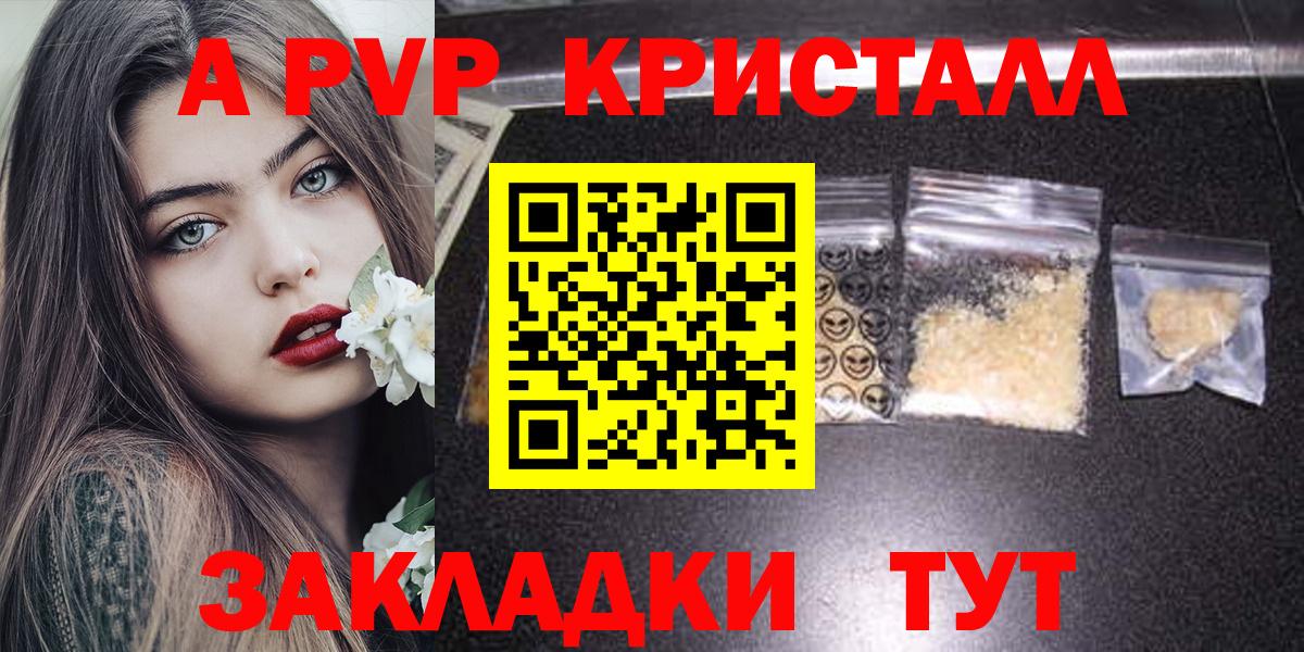 Alpha-PVP СК  APVP Соль  Кизилюрт  Вход с VPN 