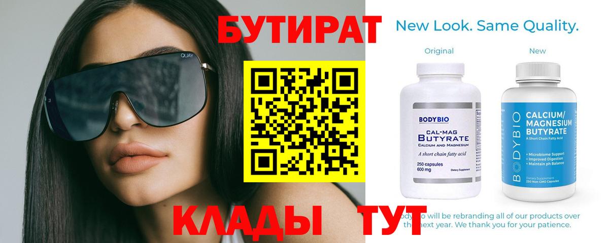 Кизилюрт  БУТИРАТ BDO  Вход с VPN 