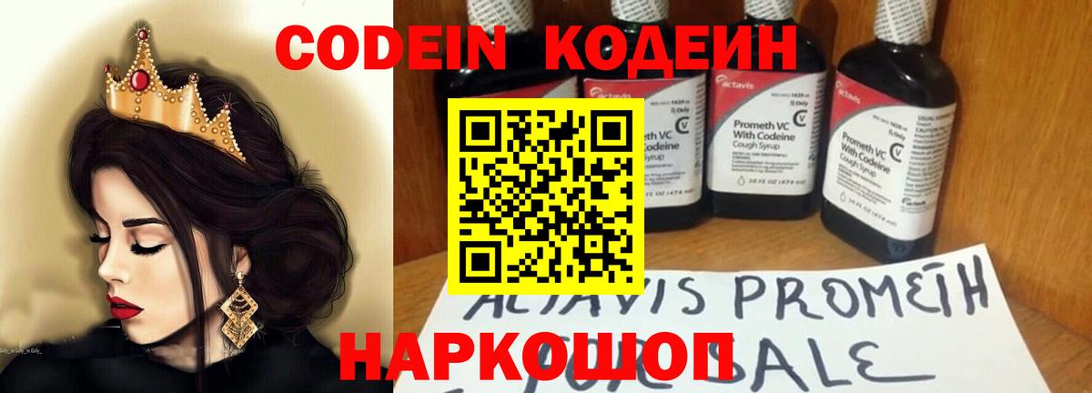 Кизилюрт  Кодеин напиток Lean (лин)  Кодеиновый сироп Lean Purple Drank  Вход с VPN 