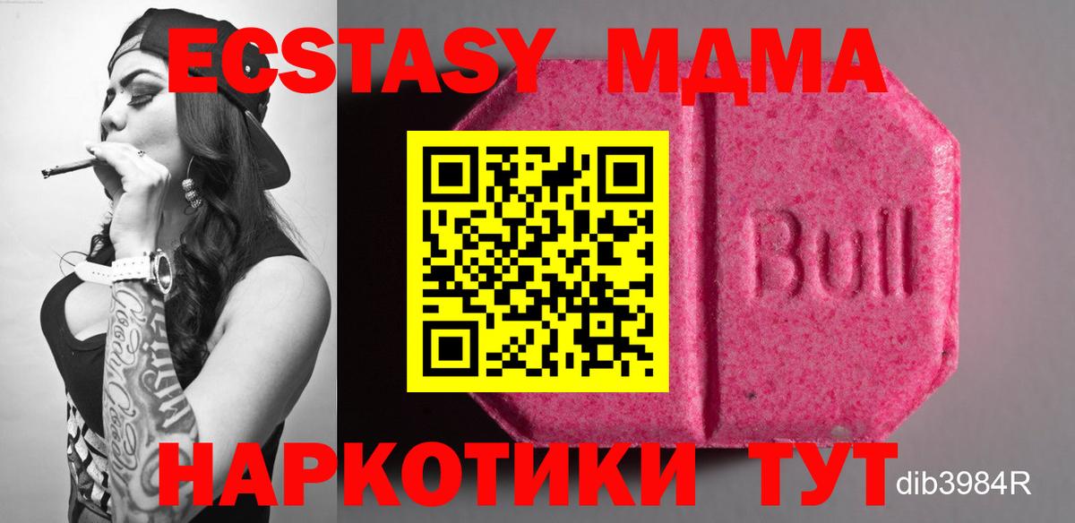 Ecstasy 280 MDMA Кизилюрт