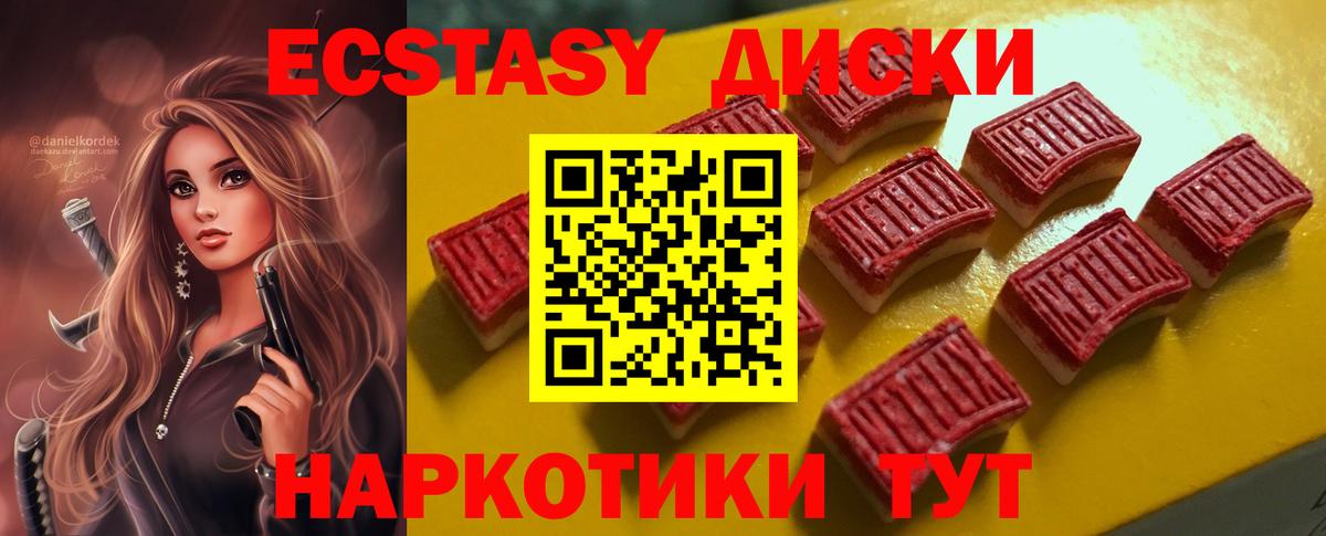 Кизилюрт  Ecstasy 280мг  Вход с VPN  сайты даркнета телеграм  Экстази диски  ЭКСТАЗИ 