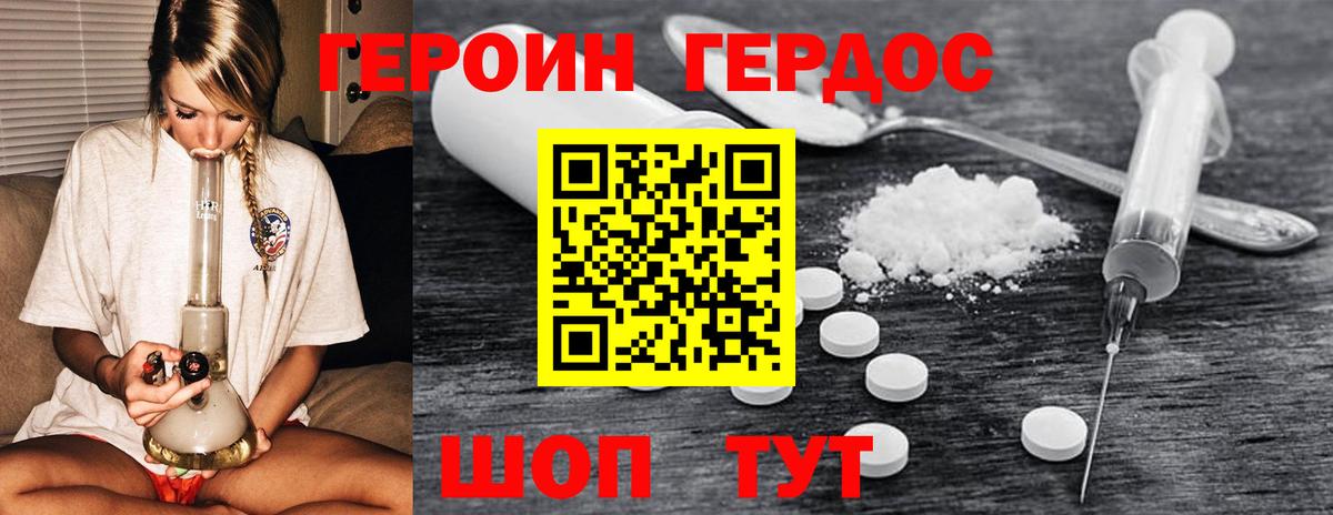Кизилюрт  ГЕРОИН VHQ  Героин  Вход с VPN 
