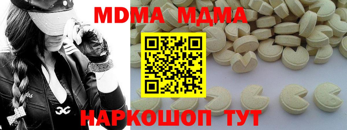 Кизилюрт  МДМА Molly  MDMA молли  Вход с VPN 