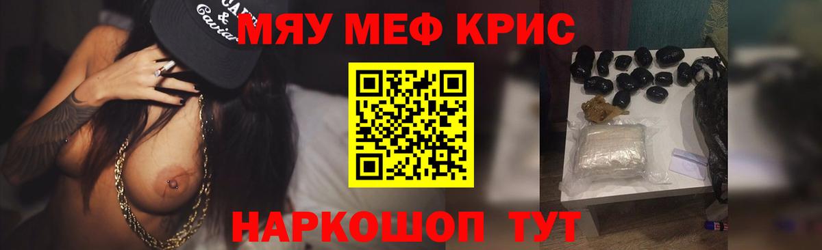 Кизилюрт  МЕФ  Меф  МЯУ-МЯУ VHQ  МЕФ мяу мяу  Вход с VPN 