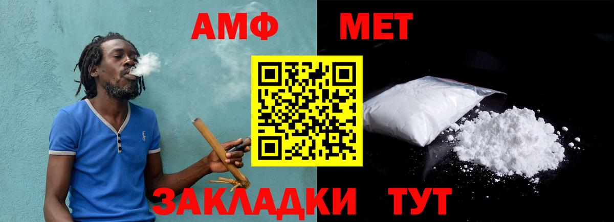 МЕТАМФЕТАМИН винт Кизилюрт