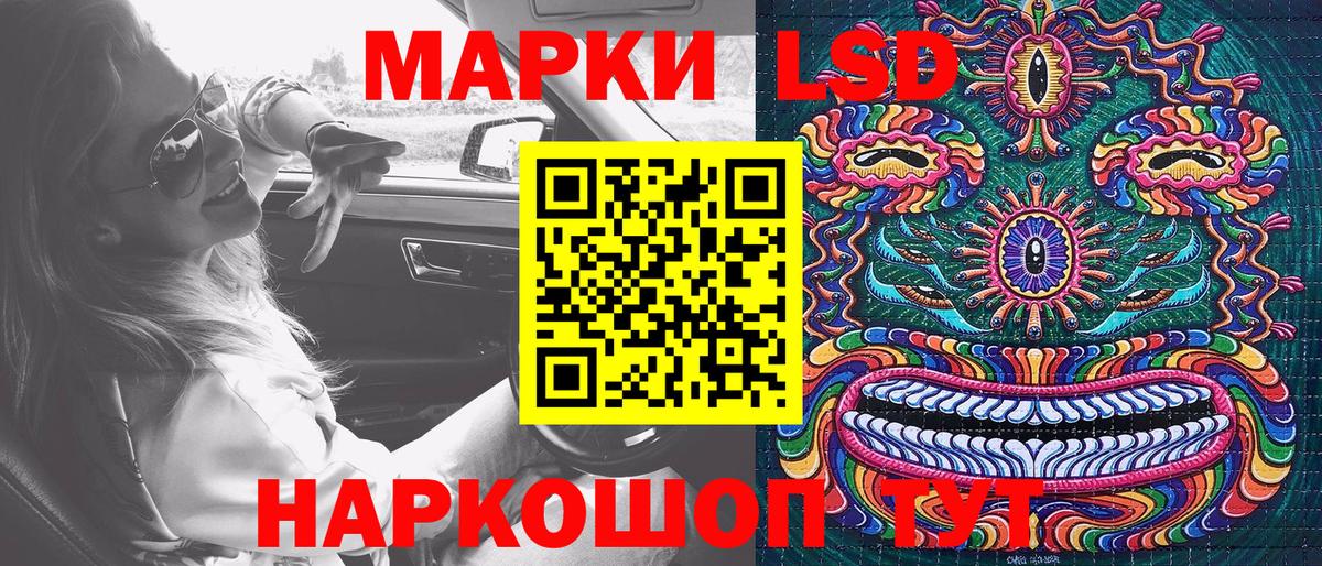 Марки 25I-NBOMe 1,8мг Кизилюрт