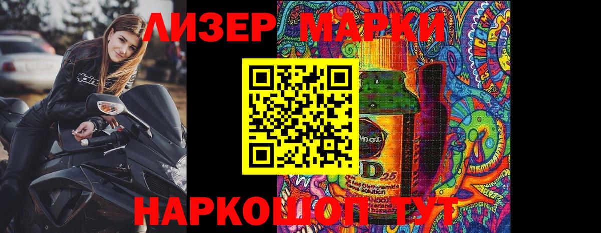 Марки 25I-NBOMe 1,5мг  Вход с VPN  наркота  Марки 25I-NBOMe 1,5мг  Кизилюрт  Марки N-bome 