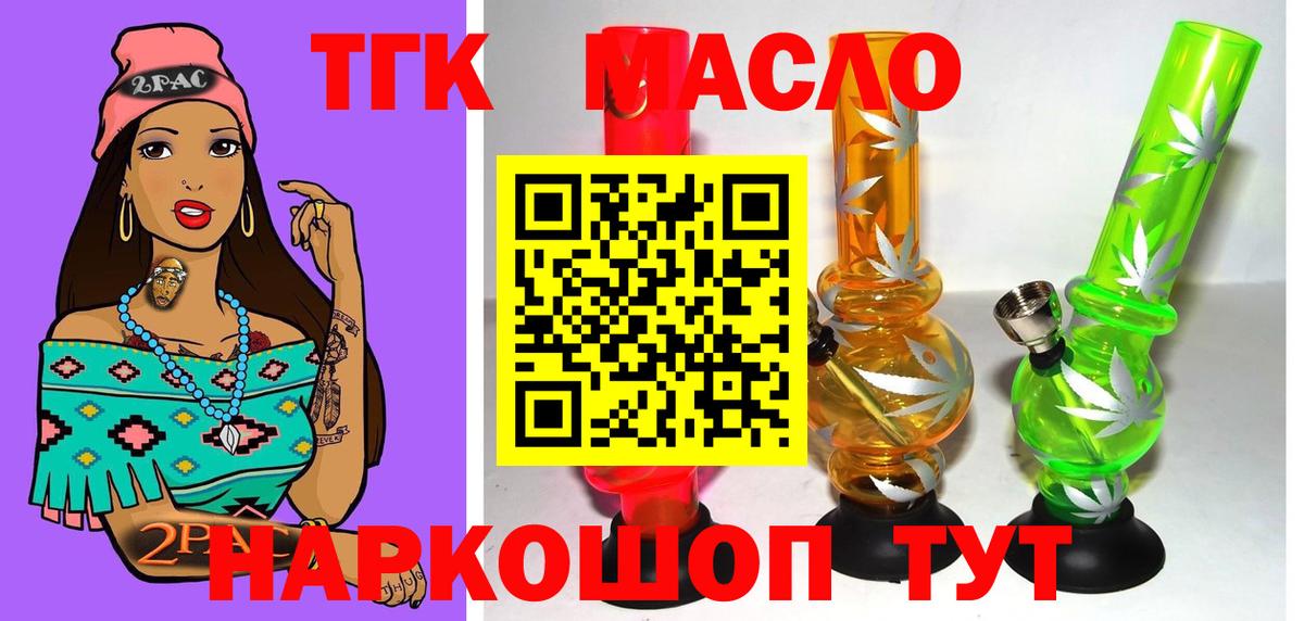 ТГК гашишное масло  Вход с VPN  Кизилюрт  Дистиллят ТГК жижа 